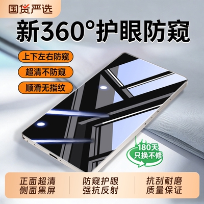 拒绝隐私泄露，适用S24手机膜