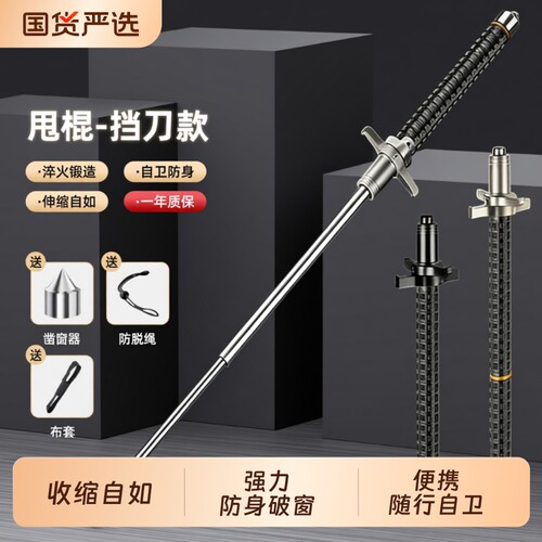 实心驱狗甩棍伸缩棍子自卫合法车载防身武器用品甩辊甩神器打狗棒