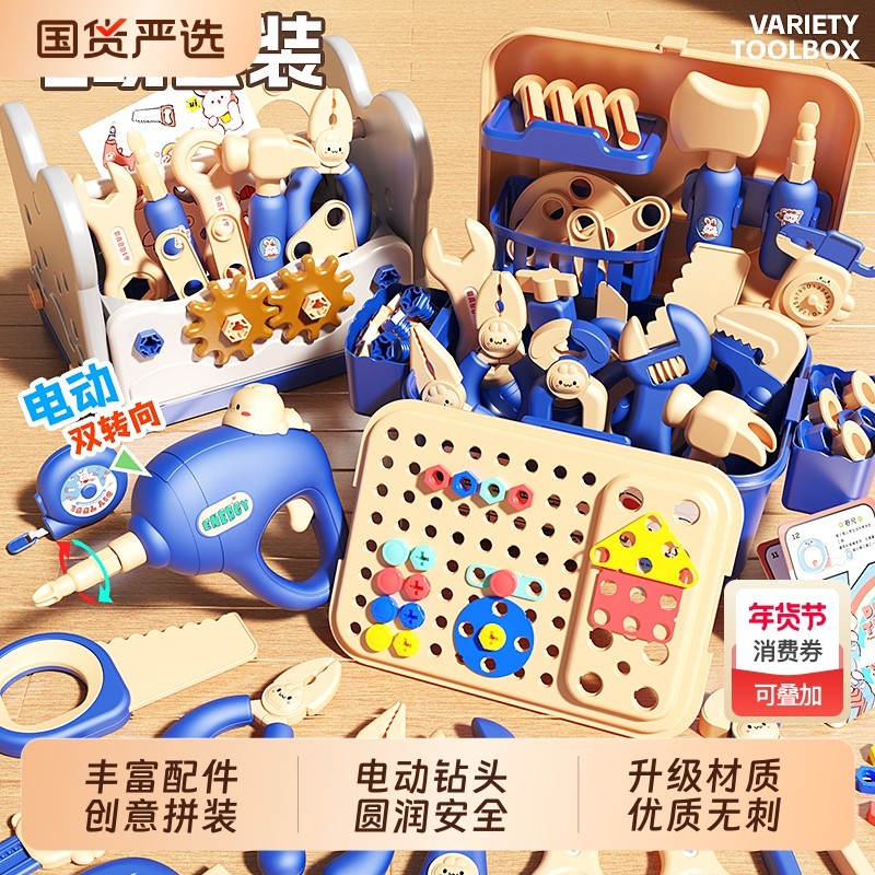 儿童拧螺丝刀维修工具箱玩具电钻组装益智3到6男孩生日礼物电动,玩具/童车/益智/积木/模型,普通塑料积木,淘宝优惠券,粉丝福利购,淘宝优惠卷