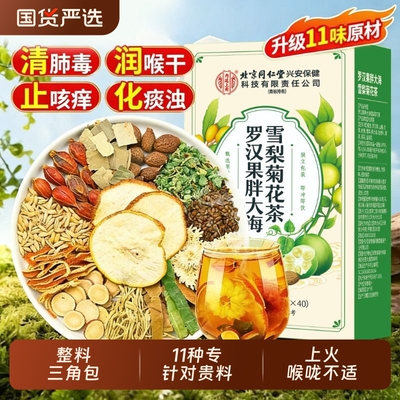 清肺润肺茶止咳化痰【销量No.1】