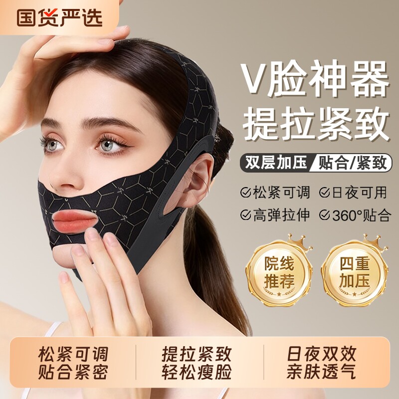 瘦脸绷带v脸提拉紧致脸部法令纹双下巴改善睡眠面雕面罩提拉神器