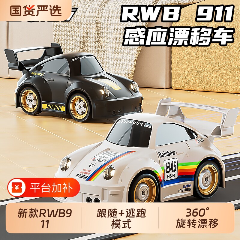 颂尼RC漂移遥控车四驱感应汽车桌面迷你赛车男孩玩具儿童生日礼物