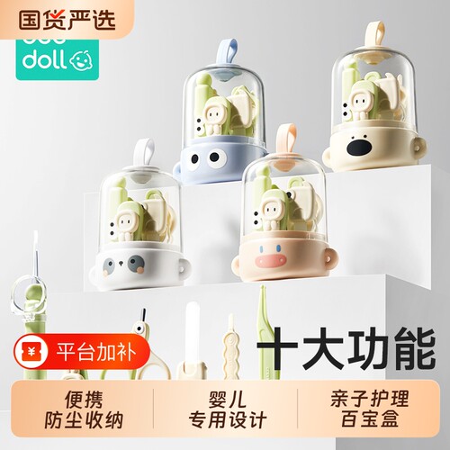 蓓兜十合一指甲剪护理套装