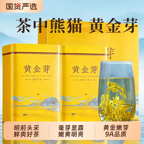 安吉黄金芽奶白香茶2026明前新茶
