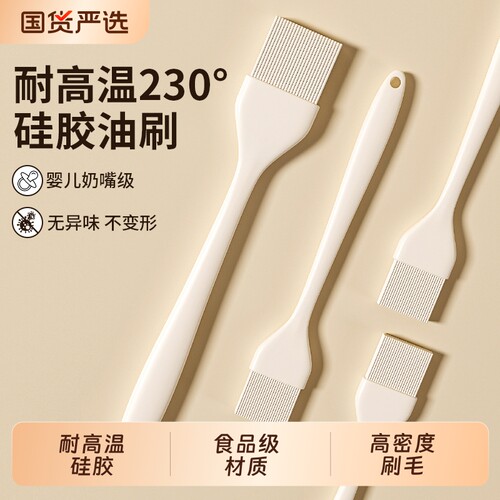 硅胶油刷厨房家用食品级小烧烤烘焙刮刀套刷油蛋糕工具刷子耐高温