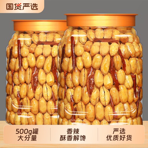 鬼花生米500g下酒菜香辣炒货油炸零食小吃年货袋装解馋原味麻辣