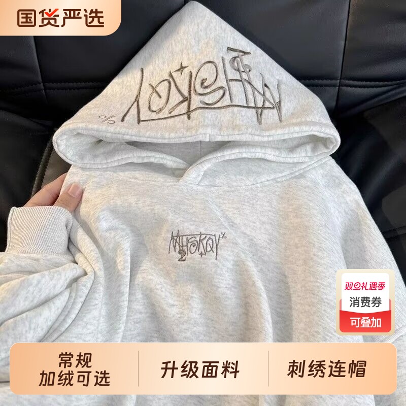 美式复古oversize高级感连帽运动卫衣男女秋冬季嘻哈潮牌加绒