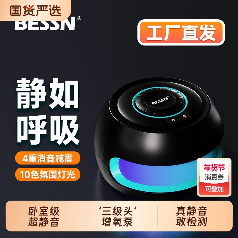 BESSN贝森三级头鱼缸增氧泵家用超静音设计感氛围灯发光打氧气泵