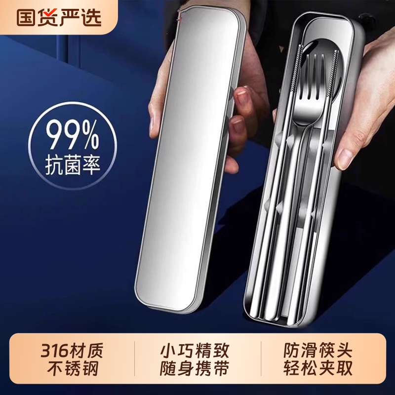 便携式316不锈钢筷子勺子套装三件套单人装餐具盒学生收纳盒