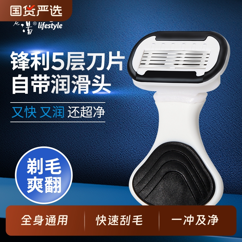 刮毛刀男士私密刮毛器脱毛刀男用私处剃毛器阴毛除毛器腋下无痛