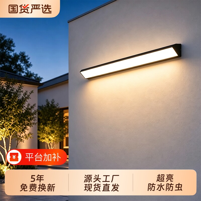 北欧户外防水壁灯庭院别墅阳台室外长条照明阳光房露台门头灯明装
