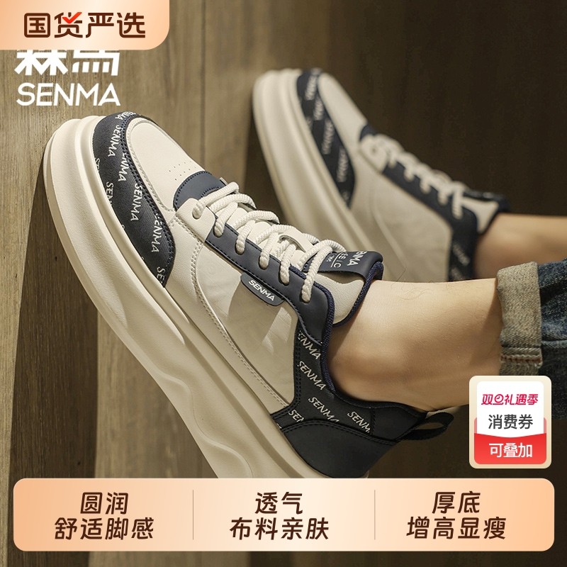 森马男鞋夏季厚底透气防臭增高休闲鞋男鞋子运动小白板鞋防滑鞋业