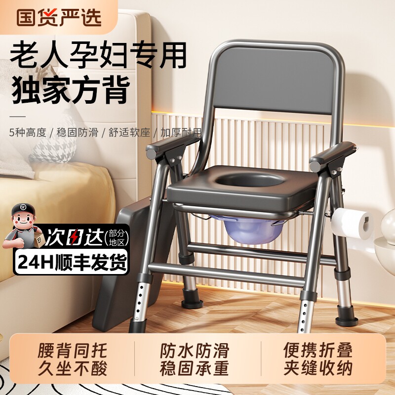 老人坐便器坐便椅可移动马桶老年人孕妇家用上厕所神器简易座椅