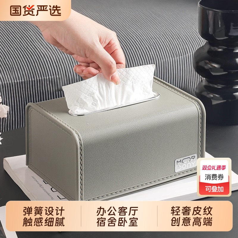 高级感纸巾盒仿皮纹客厅弹簧纸盒家用轻奢酒店创意车载卫生纸巾盒