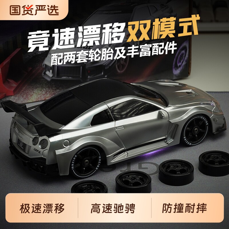 专业四驱高速漂移赛车rc遥控玩具车电动玩具儿童大马力男孩充电