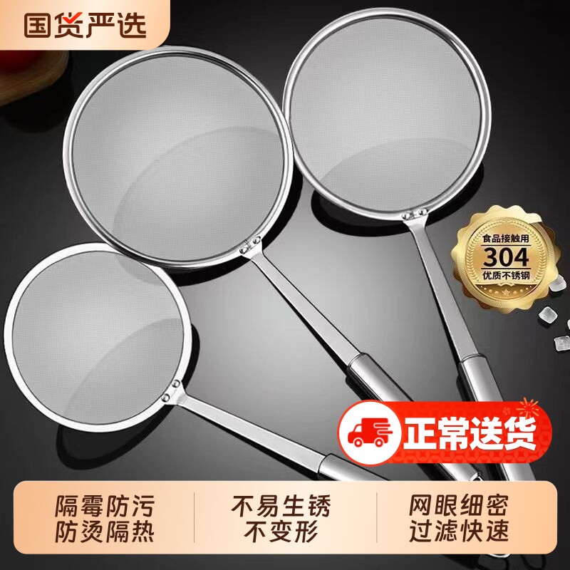 打沫漏勺过滤网细网家用厨房304不锈钢豆浆筛子撇去浮沫捞勺油炸