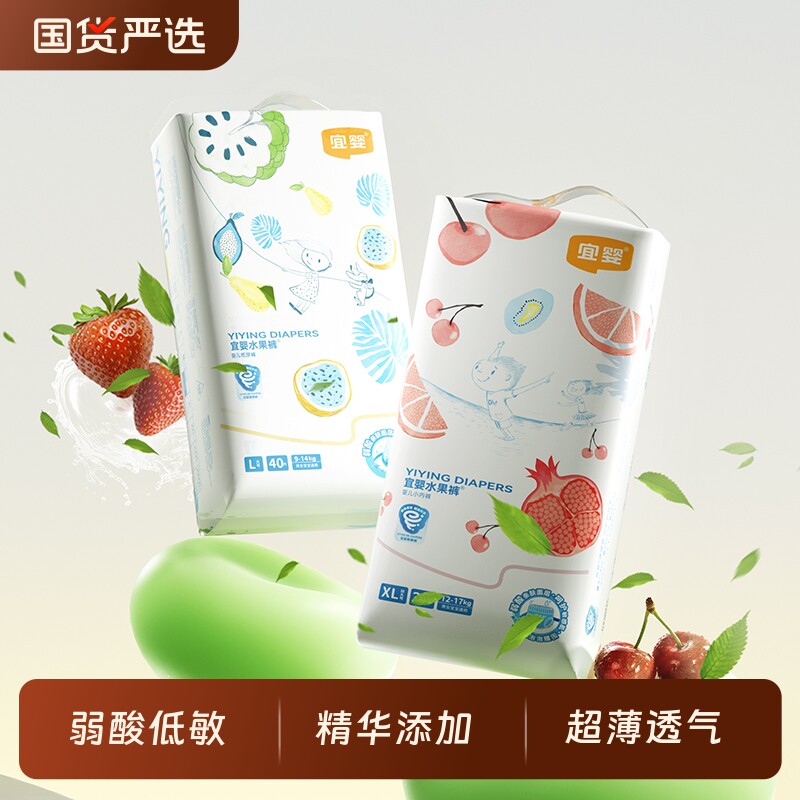 宜婴弱酸水果裤透气柔软尿不湿纸尿裤婴儿夏季超薄干爽透气拉拉裤