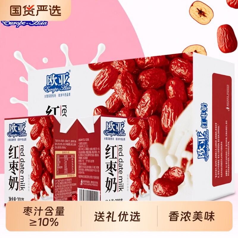 【工厂直发】欧亚红枣奶牛奶200g*21盒/箱早餐大理乳制品