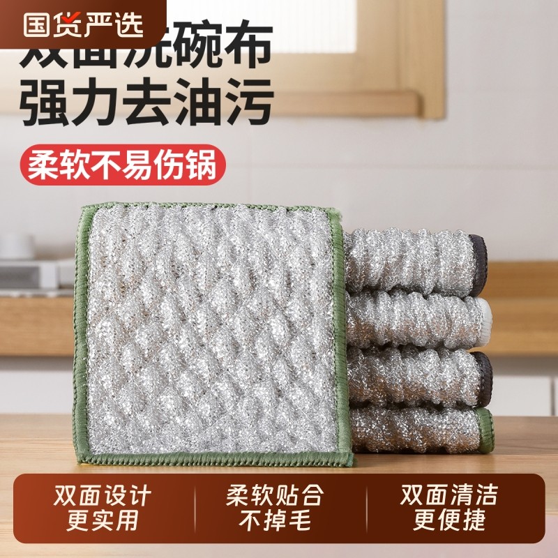 好媳妇银丝泡泡洗碗布厨房专用双面洗碗巾不易沾油百洁抹布刷碗帕