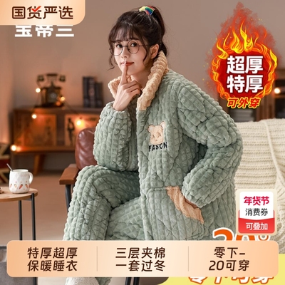 宝蒂兰珊瑚绒加绒加厚睡衣