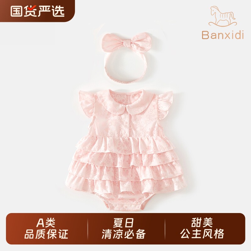 班喜迪婴儿衣服夏季婴幼儿包屁衣宝宝连体衣百天周岁礼服夏装哈衣