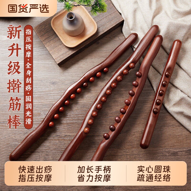 肝胆经络疏通珠棒擀筋棒穴位背肩颈按摩棒拨筋棒刮痧推背神器肌肉
