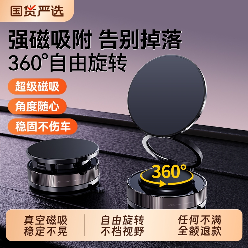 磁吸真空吸盘车载手机支架2025新款吸附中控台防抖导航支撑专用