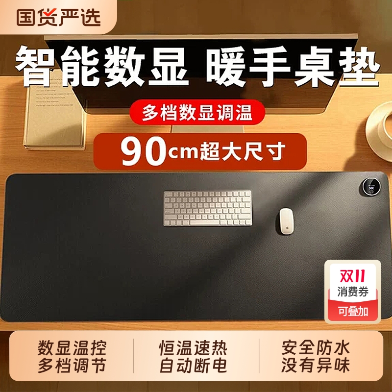 加热鼠标垫超大发热暖桌垫办公室垫子桌面电脑电热板暖手桌垫取暖
