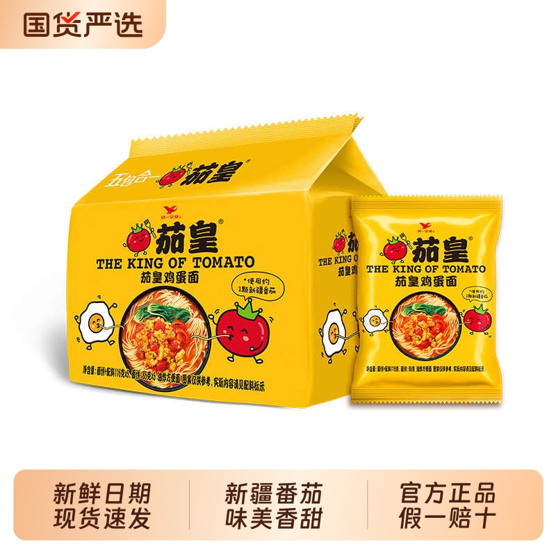 统一茄皇方便面茄皇鸡蛋牛肉拉面