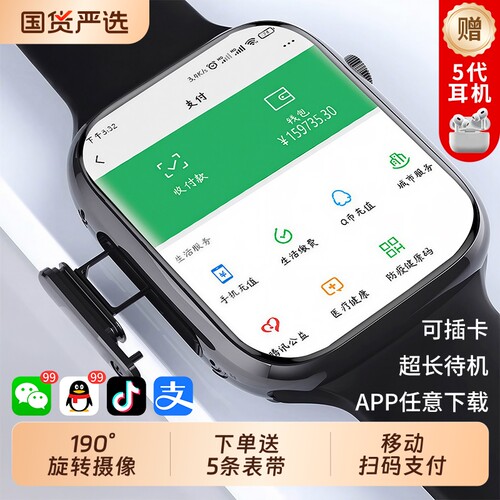 【官方旗舰店正品】小米手机适用儿童电话手表智能手表可插卡WiFi定位初中高中小学生男女士成人专用5G全网通