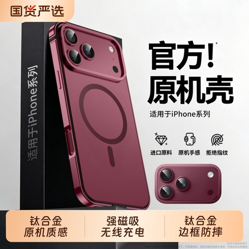 适用苹果18promax手机壳新款苹果
