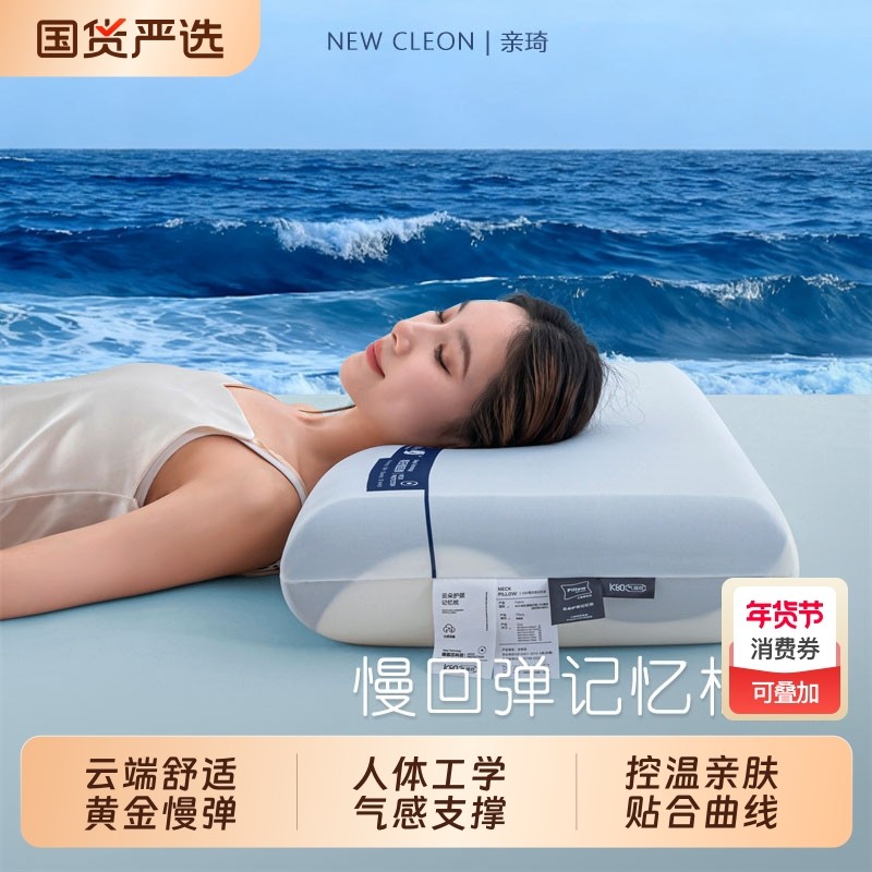 朵亚之星第2代深睡枕PRO记忆棉成人枕头套枕芯护颈椎枕酒店礼盒装,床上用品,乳胶枕,淘宝优惠券,粉丝福利购,淘宝优惠卷