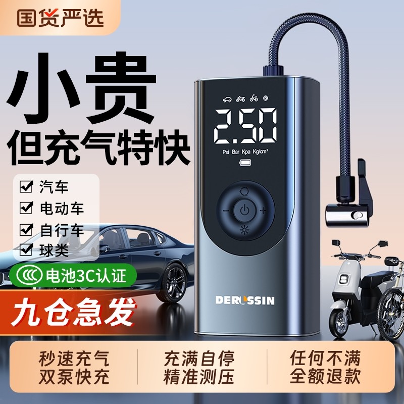 车载充气泵无线汽车打气泵便携电动打气筒车用轿车轮胎带胎压监测