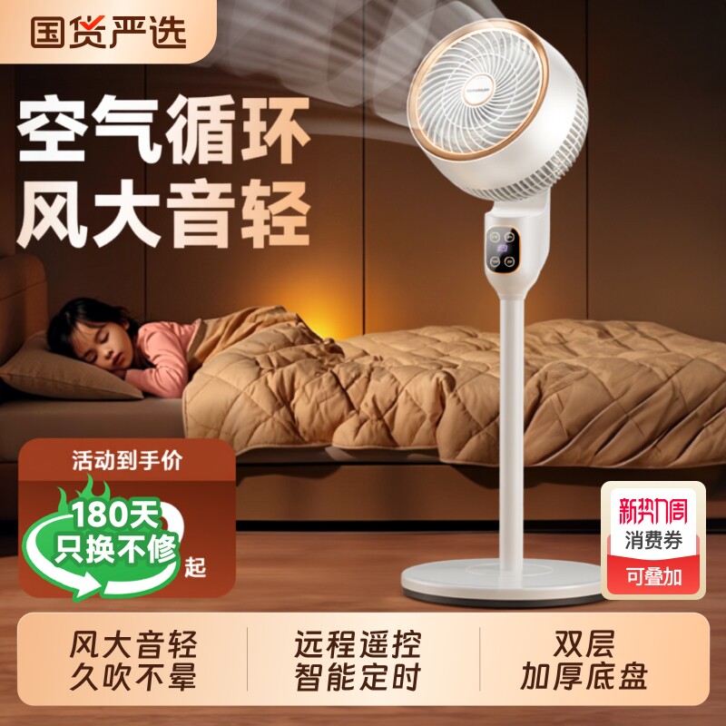 本博空气循环扇电风扇家用静音小型落地扇涡轮立式电扇语音遥控
