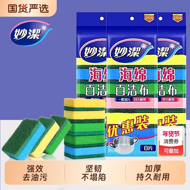 洗碗海绵擦抹布百洁布厨房专用清洁刷锅神器家用刷碗实惠装