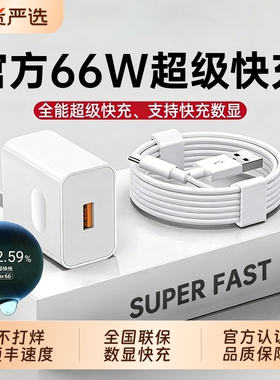 国家3C【官方正品】适用66W华为荣耀超级快充充电器mate60proP704050数据线nova手机充电头原套装100充电线