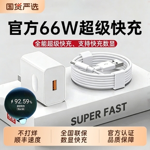 国家3C【官方正品】适用66W华为荣耀超级快充充电器mate60proP704050数据线nova手机充电头原套装100充电线