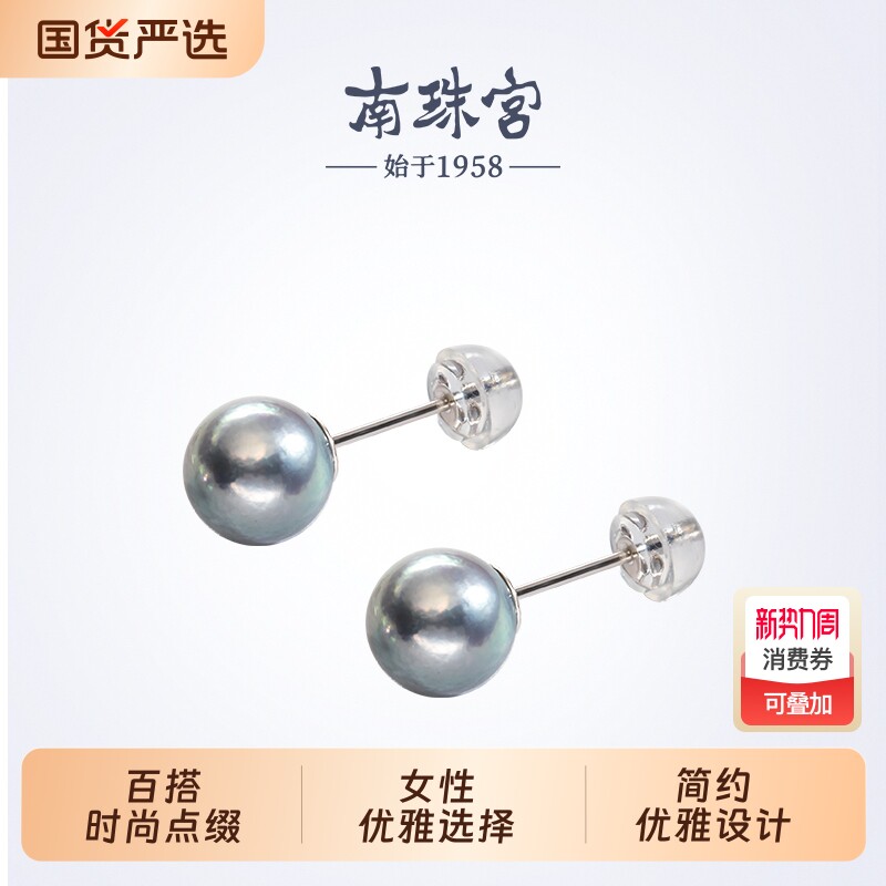南珠宫海水珍珠素耳钉S925银高亮耳饰真多麻色女士礼物品牌自营