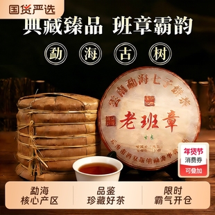 2017年珍藏老班章正宗云南七子饼陈年普洱茶老料茶叶熟茶送礼批发