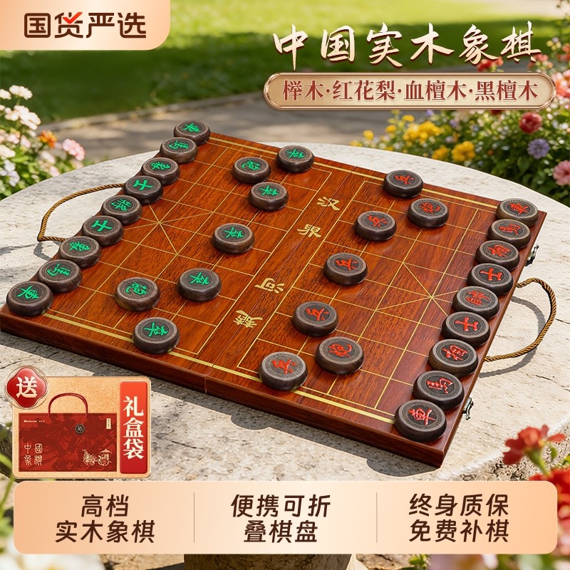 中国象棋实木金丝楠酸枝黑檀红木象棋带棋盘折叠家用大号象棋高档