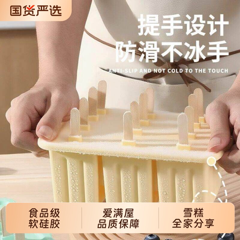 食品级软硅胶雪糕模具冰糕冰棒自制冰家用脱模冰棍冰淇淋激凌棒冰