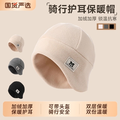 帽子头盔内胆帽女冬天骑车保暖帽防寒面罩电动车护耳防风加绒加厚