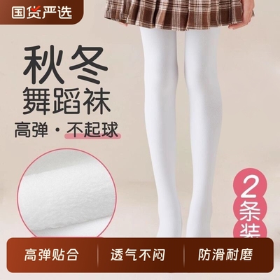女童舞蹈袜秋冬款加绒