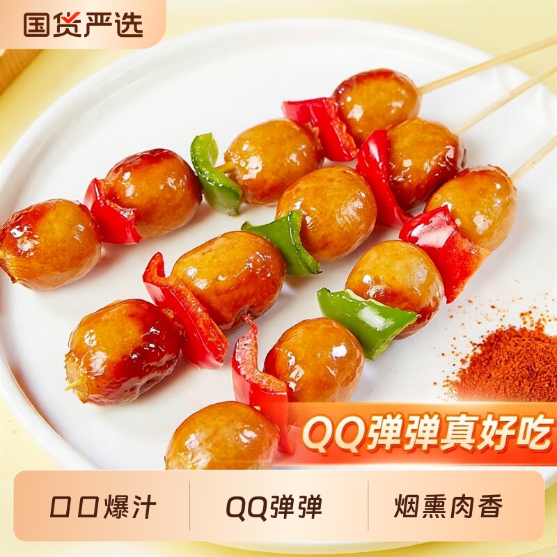 尖萌爆汁一口肠脆皮烤肠德式烟熏蜜汁肠小肉香肠空气炸锅半成品