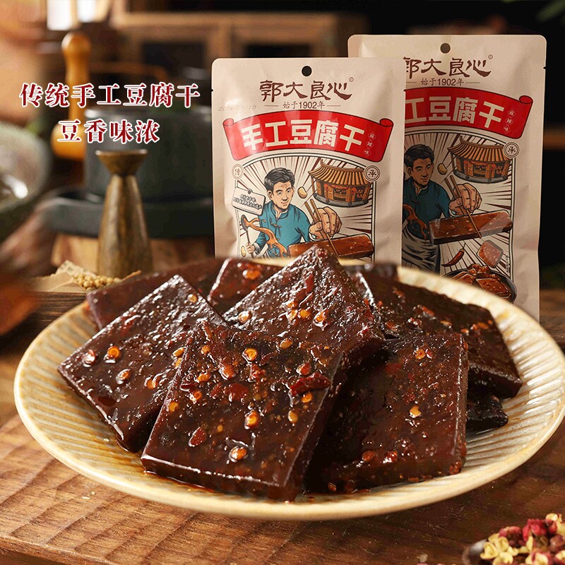 四川宜宾特产201g南溪採铃郭大良心豆腐干麻辣五香味有嚼劲解馋