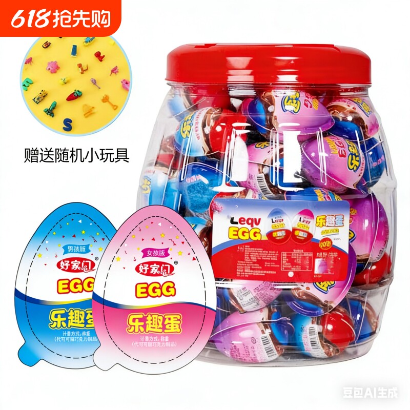 乐趣蛋奇趣玩具蛋零食巧克力饼干儿童独立包装代可可脂好吃男孩版