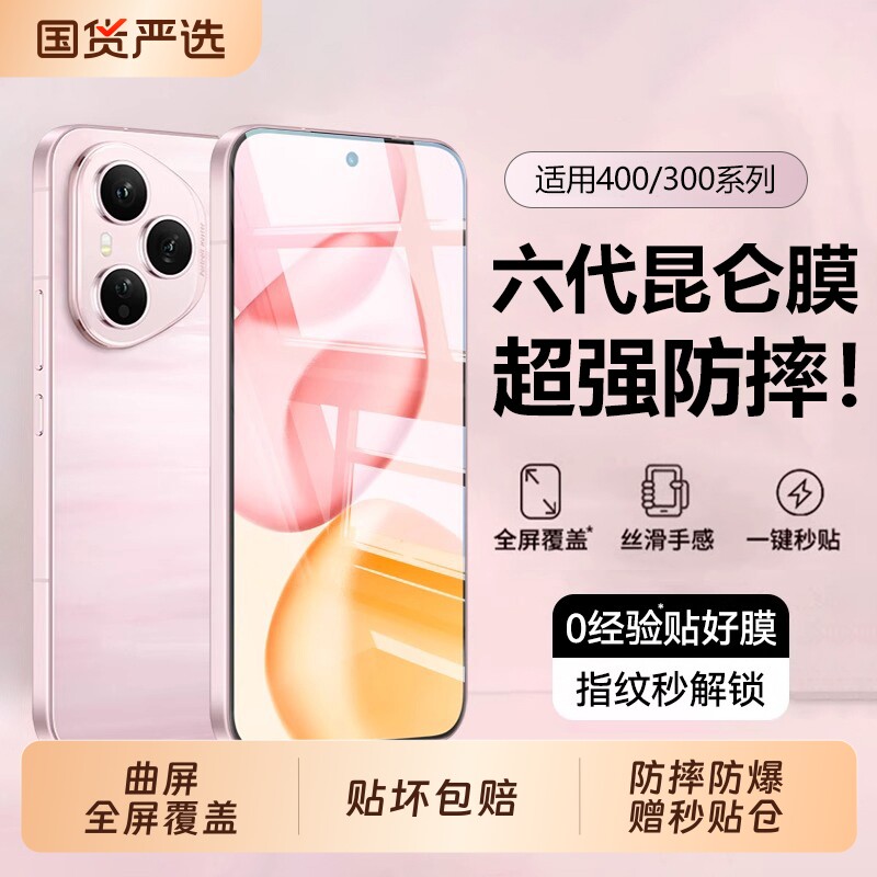 披圣适用荣耀200pro钢化膜x50i新款荣耀400手机膜300/100曲屏honor全屏覆盖90/80全胶Magic7/6防摔70/60贴膜+