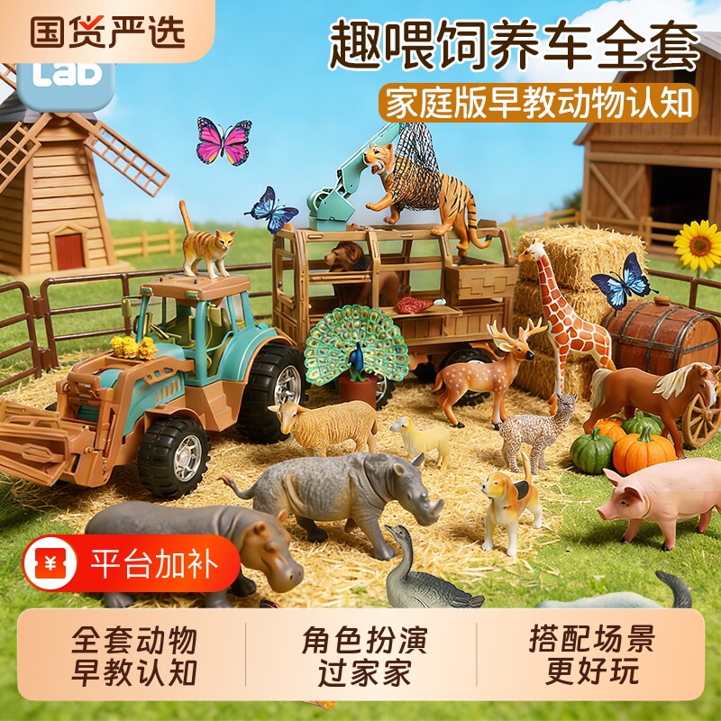 儿童玩具动物模型仿真动物园世界海洋生物昆虫男孩农场鳄鱼毛毛虫