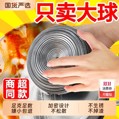 大号钢丝球不锈钢清洁球食品级不掉丝家商用铁丝厨房刷锅洗碗神器