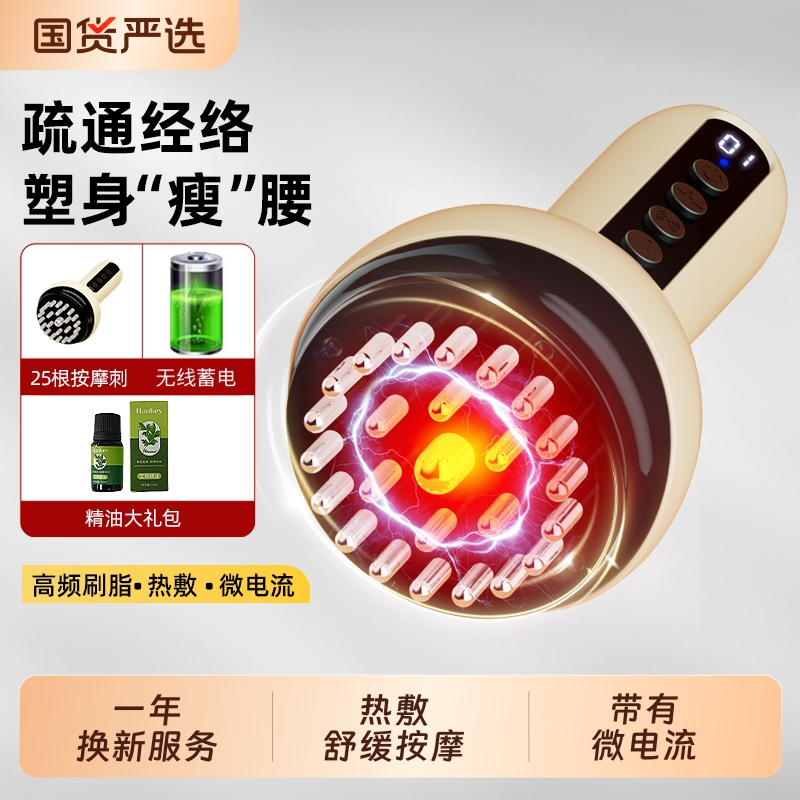 多功能电动刮痧仪刮痧拔罐器经络刷全身淋巴疏通背部肩颈按摩神器